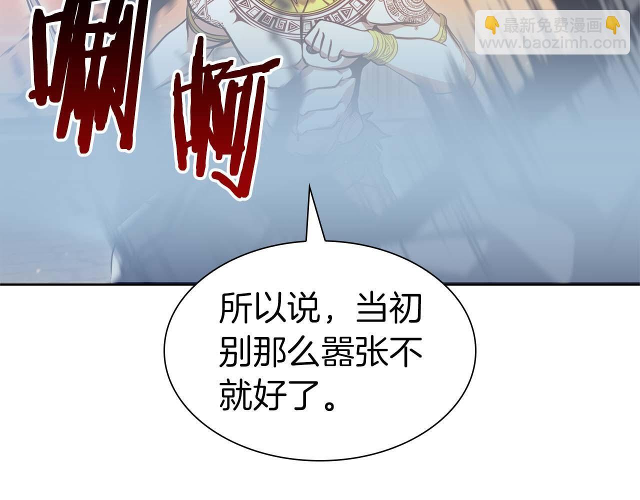 第11话 惹怒我的后果 第49页