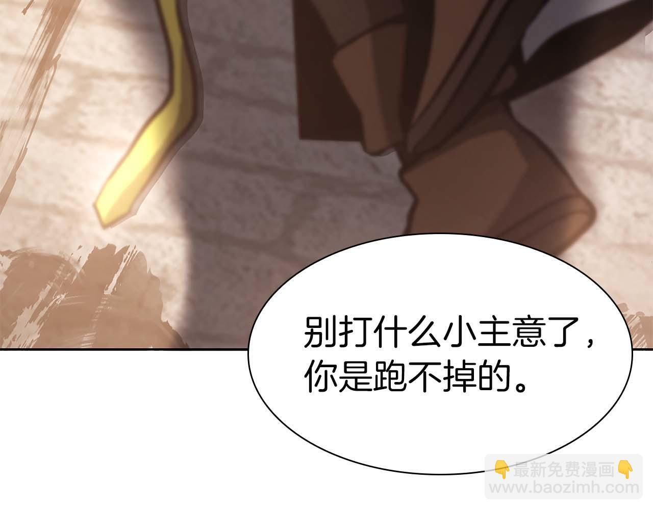 第11话 惹怒我的后果 第53页