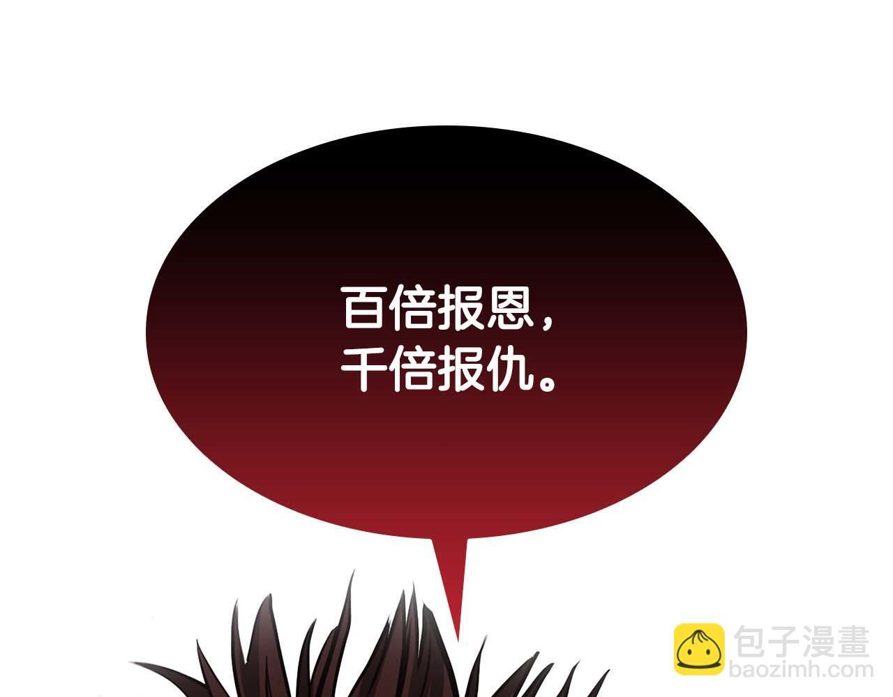 第11话 惹怒我的后果 第55页