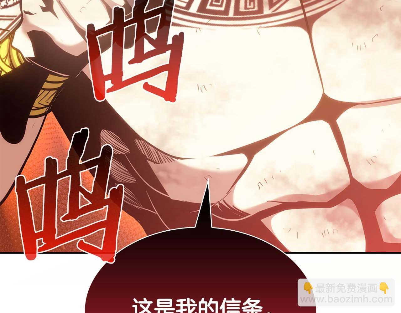 第11话 惹怒我的后果 第58页