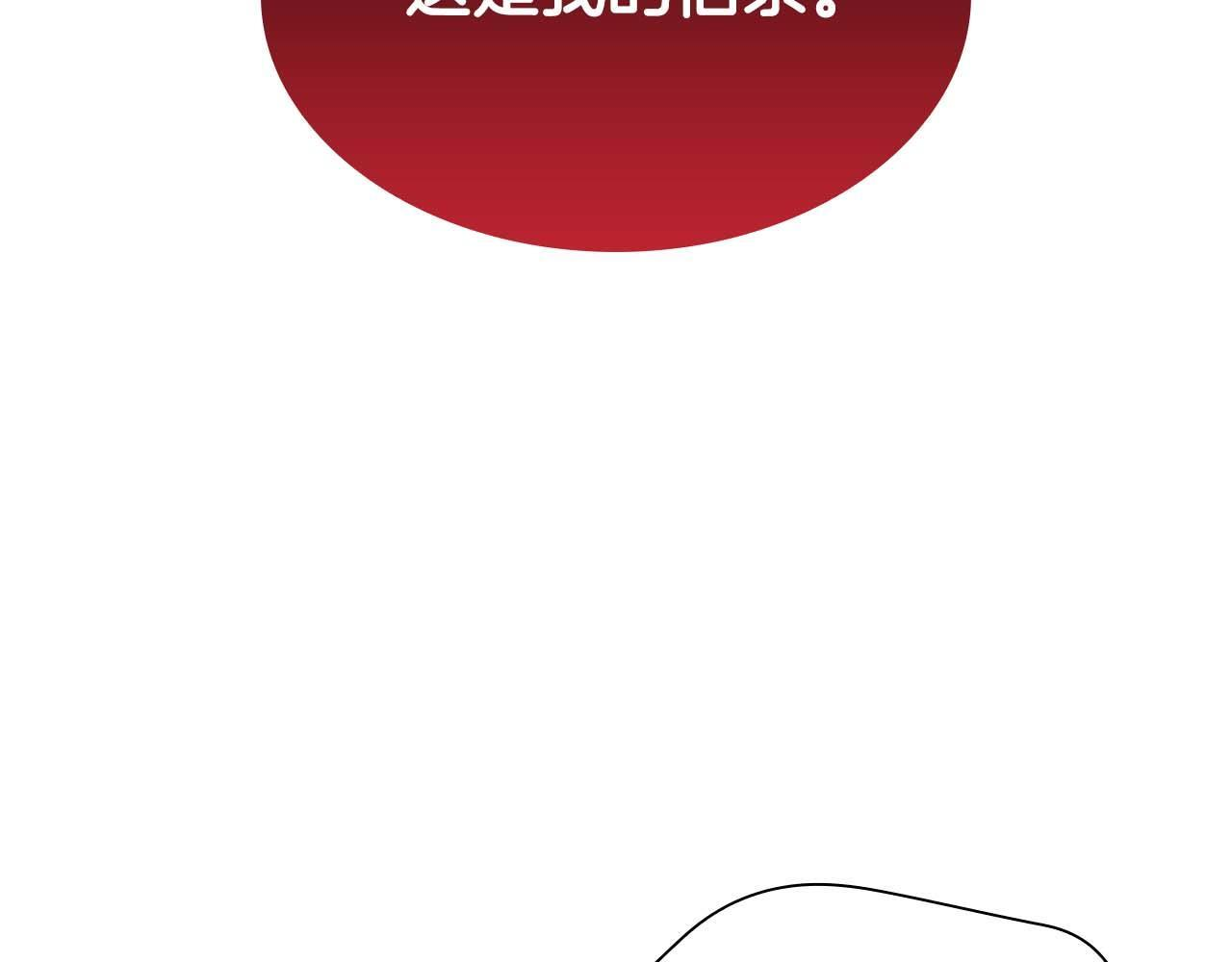 第11话 惹怒我的后果 第59页