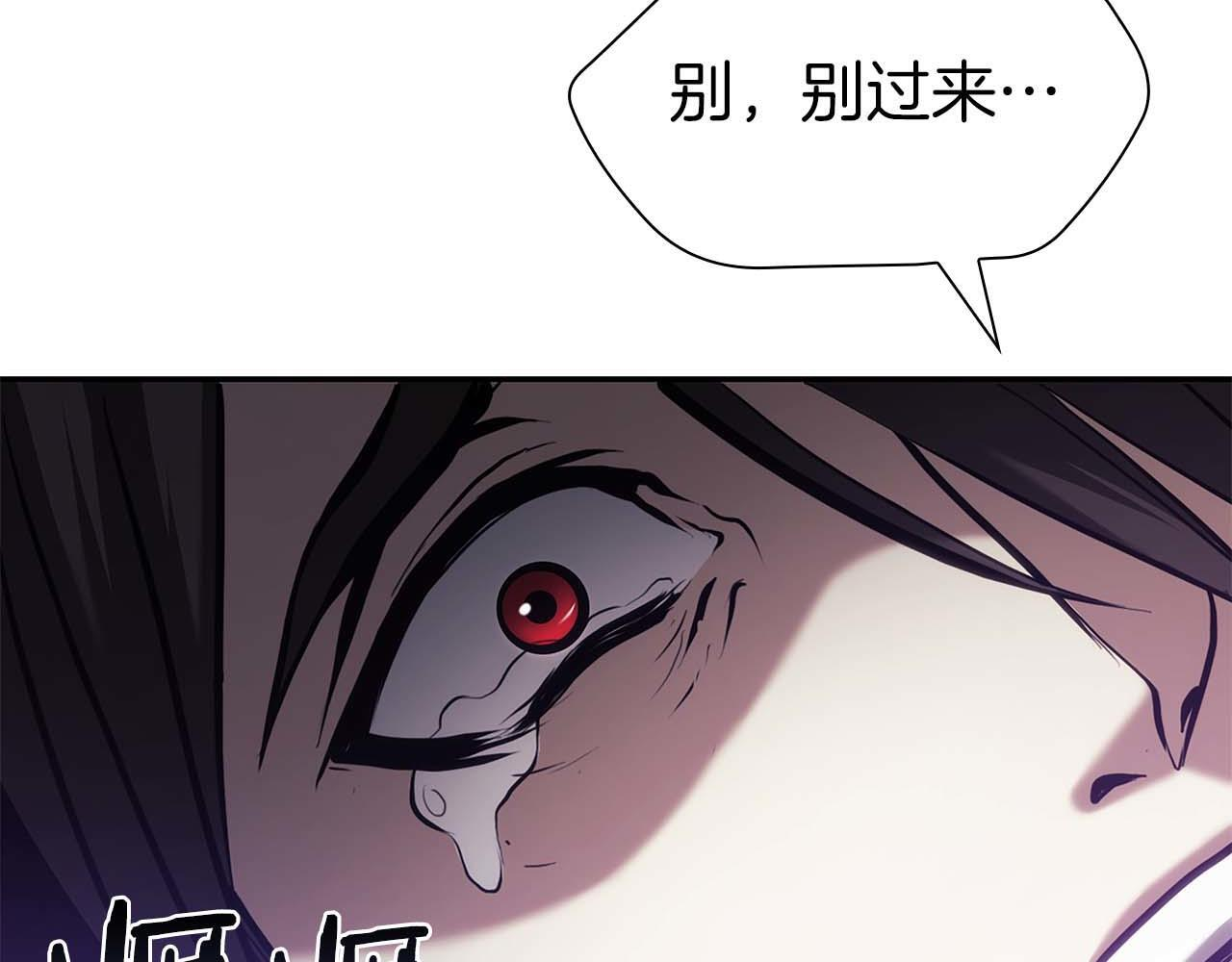 第11话 惹怒我的后果 第60页