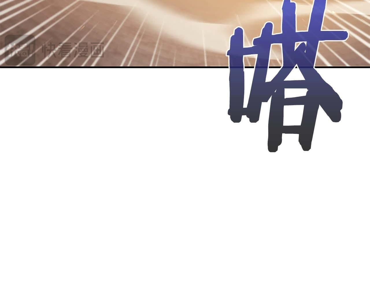 第11话 惹怒我的后果 第64页