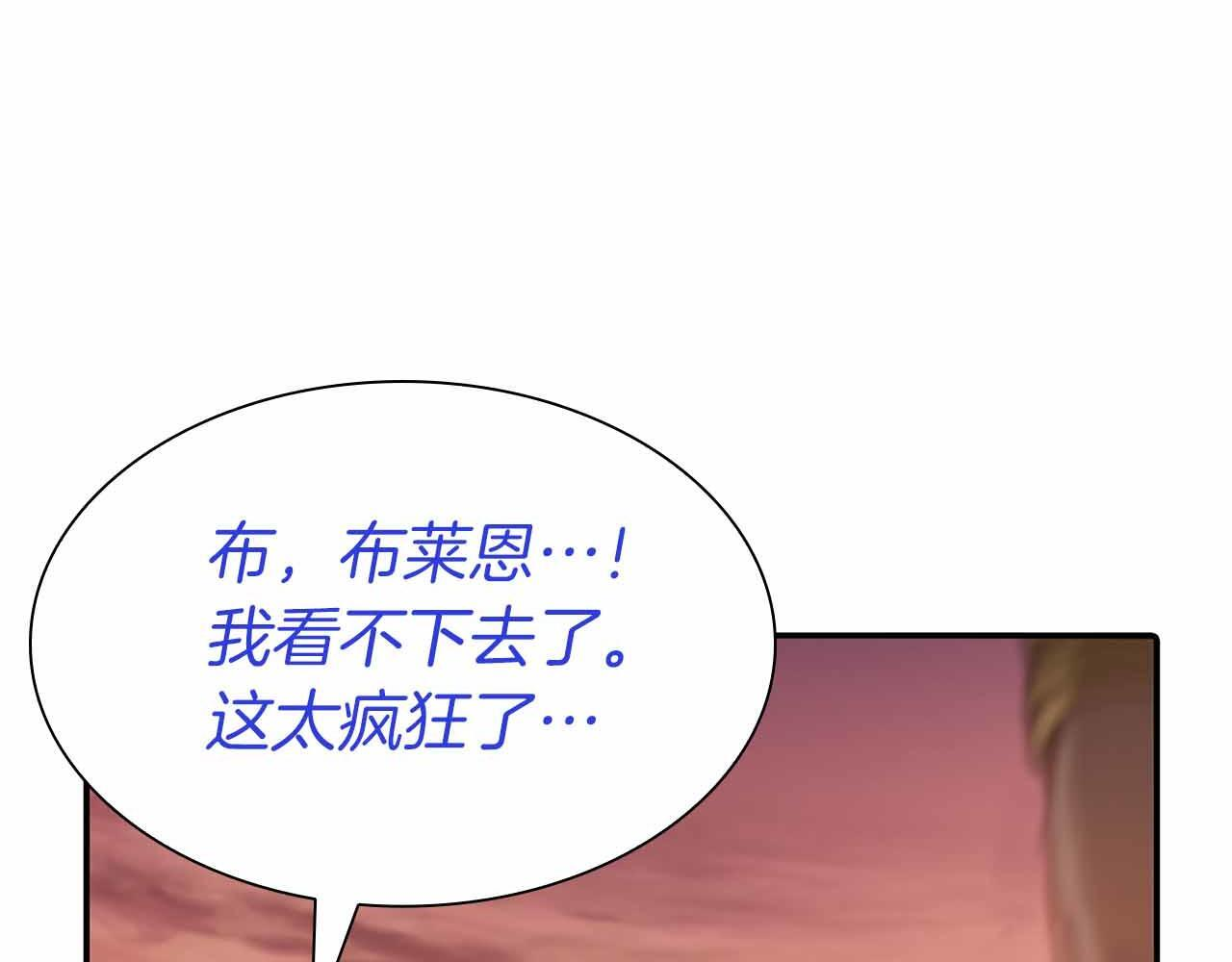 第11话 惹怒我的后果 第69页