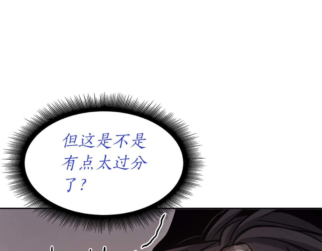 第11话 惹怒我的后果 第73页