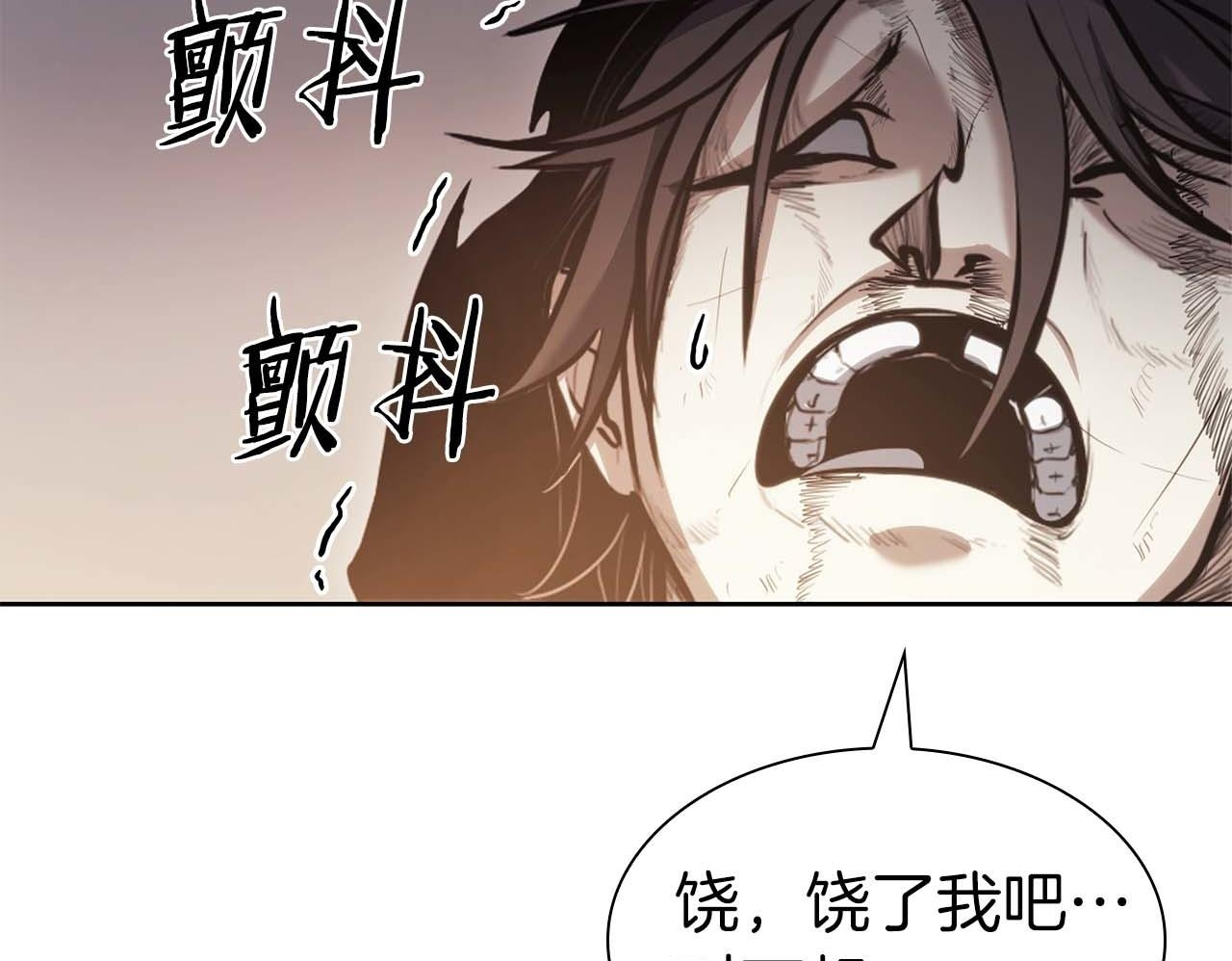 第11话 惹怒我的后果 第74页