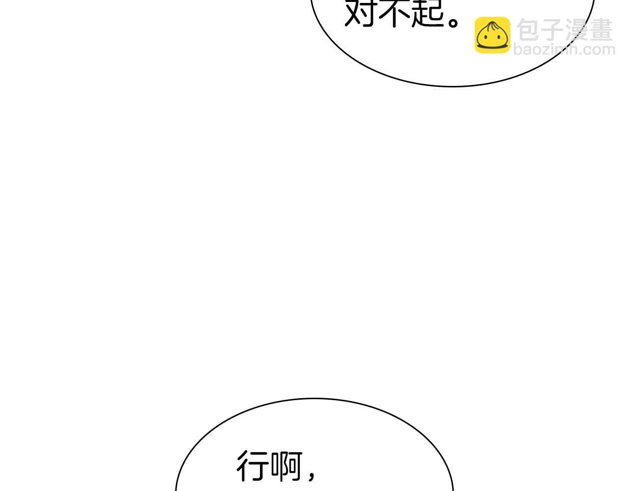 第11话 惹怒我的后果 第75页