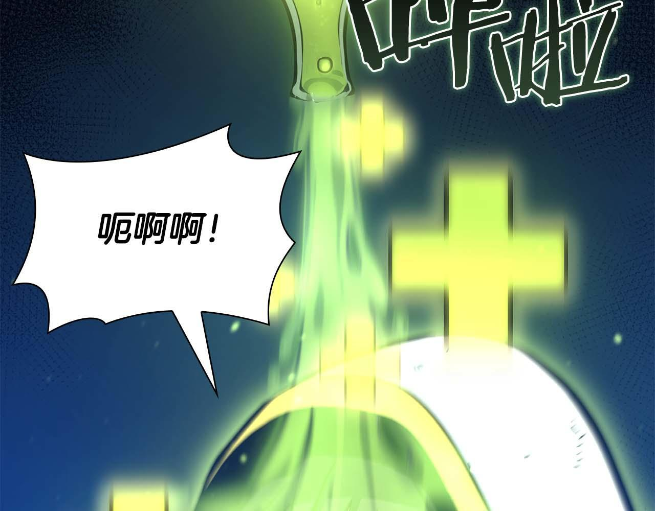 第11话 惹怒我的后果 第77页