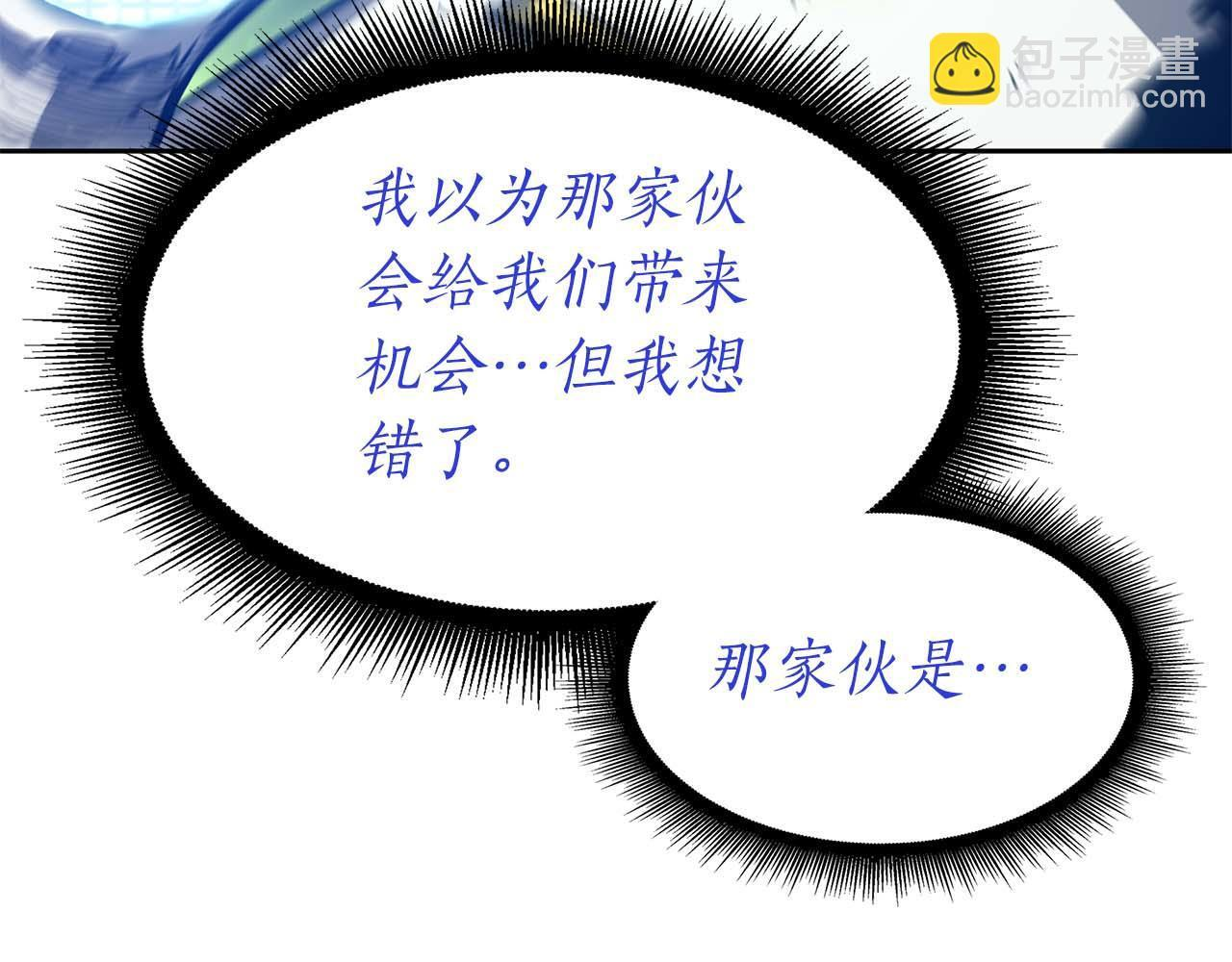 第11话 惹怒我的后果 第79页