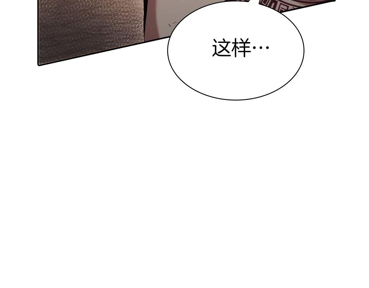 第11话 惹怒我的后果 第83页
