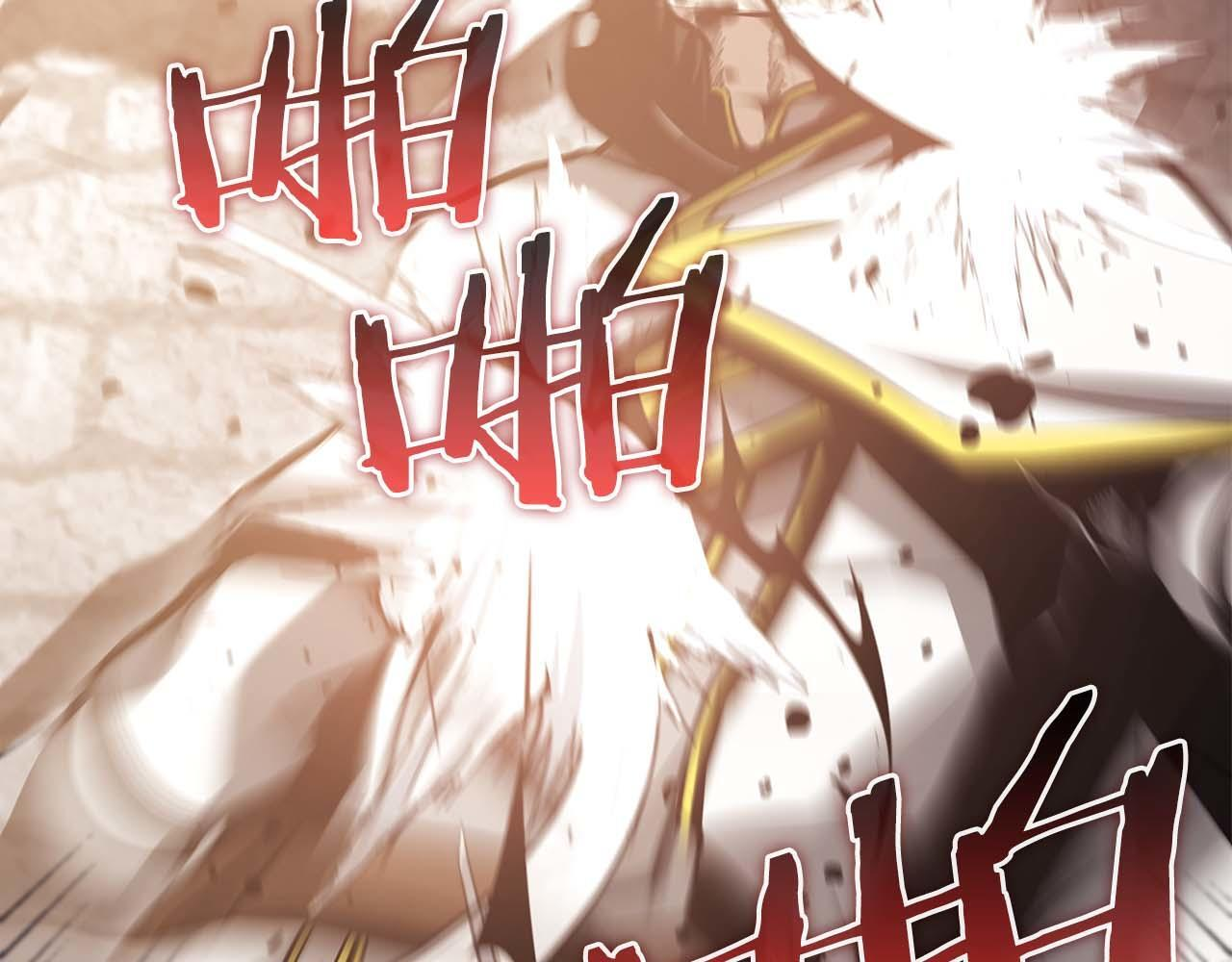第11话 惹怒我的后果 第85页
