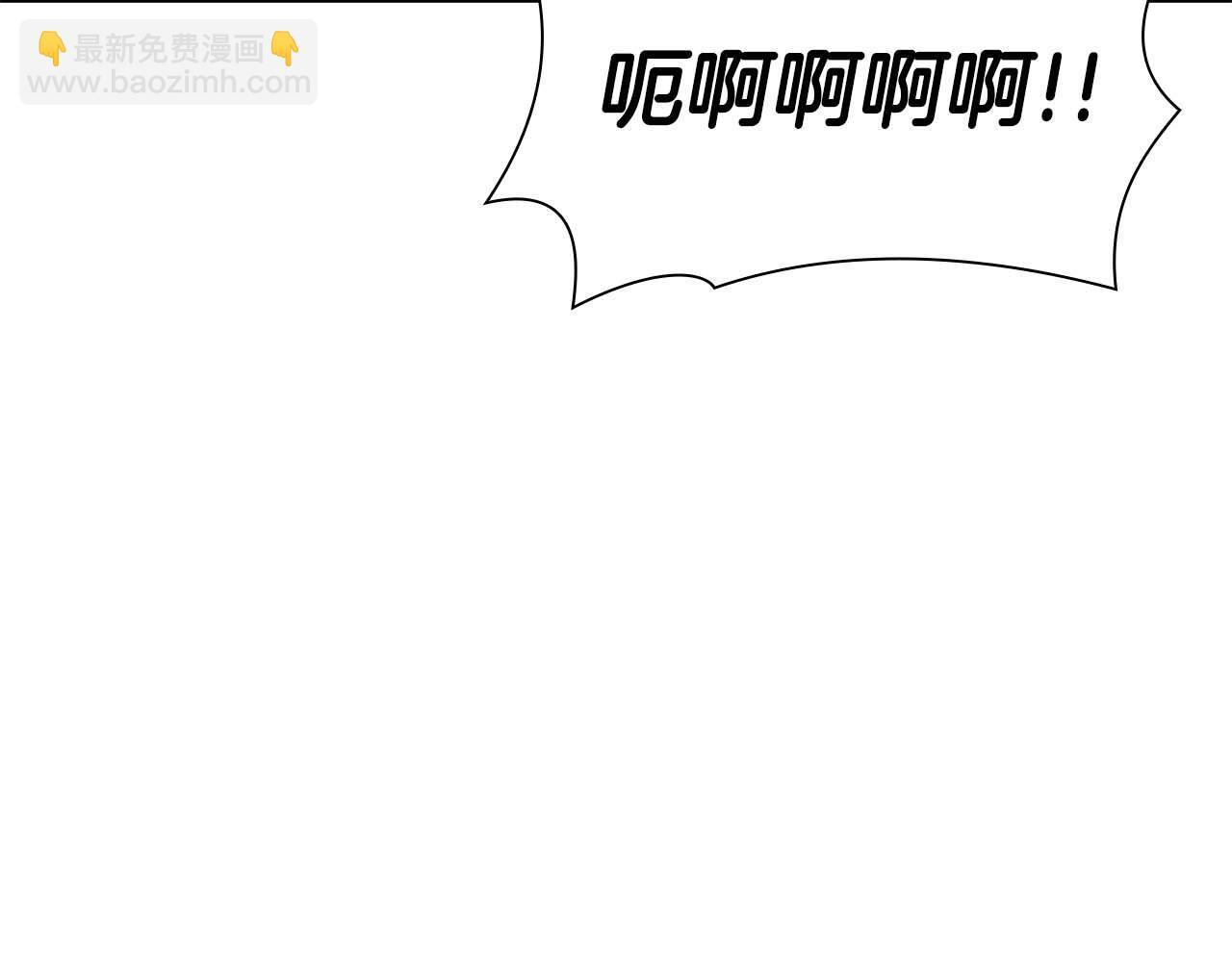第11话 惹怒我的后果 第87页