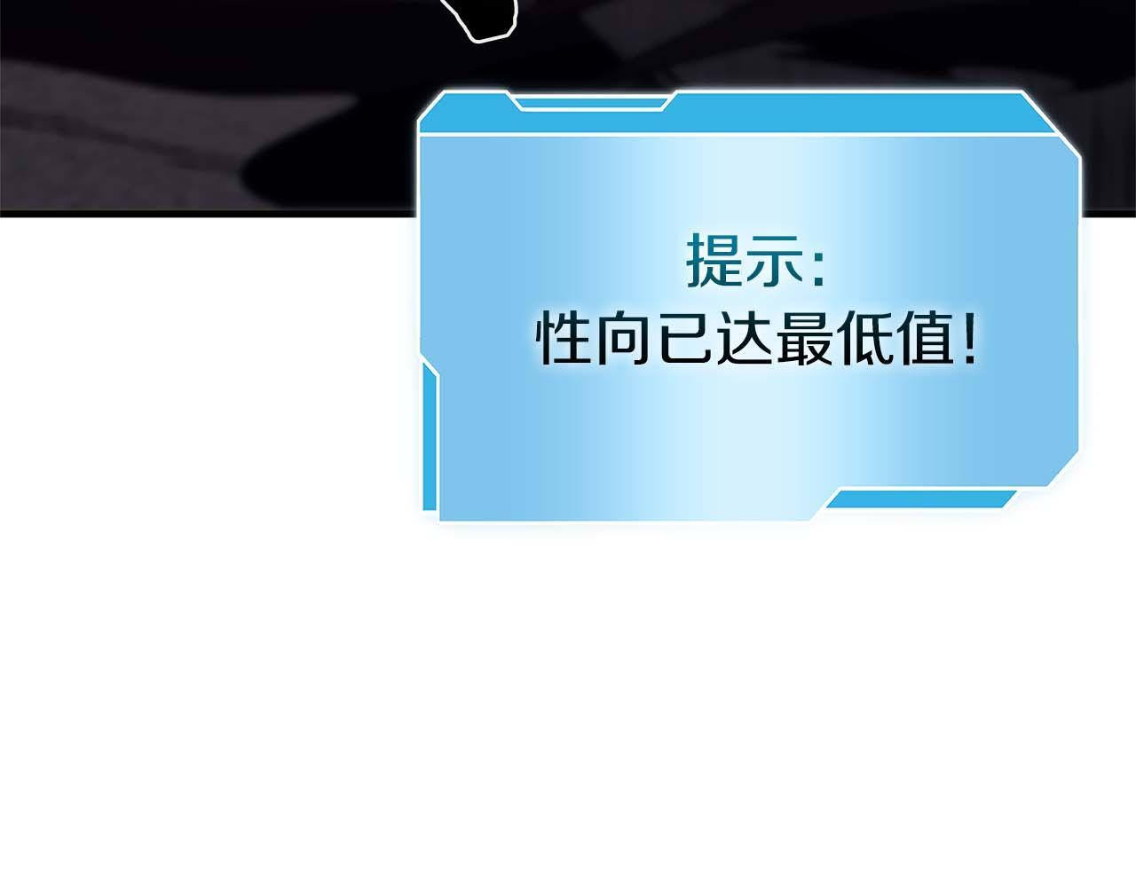 第11话 惹怒我的后果 第94页