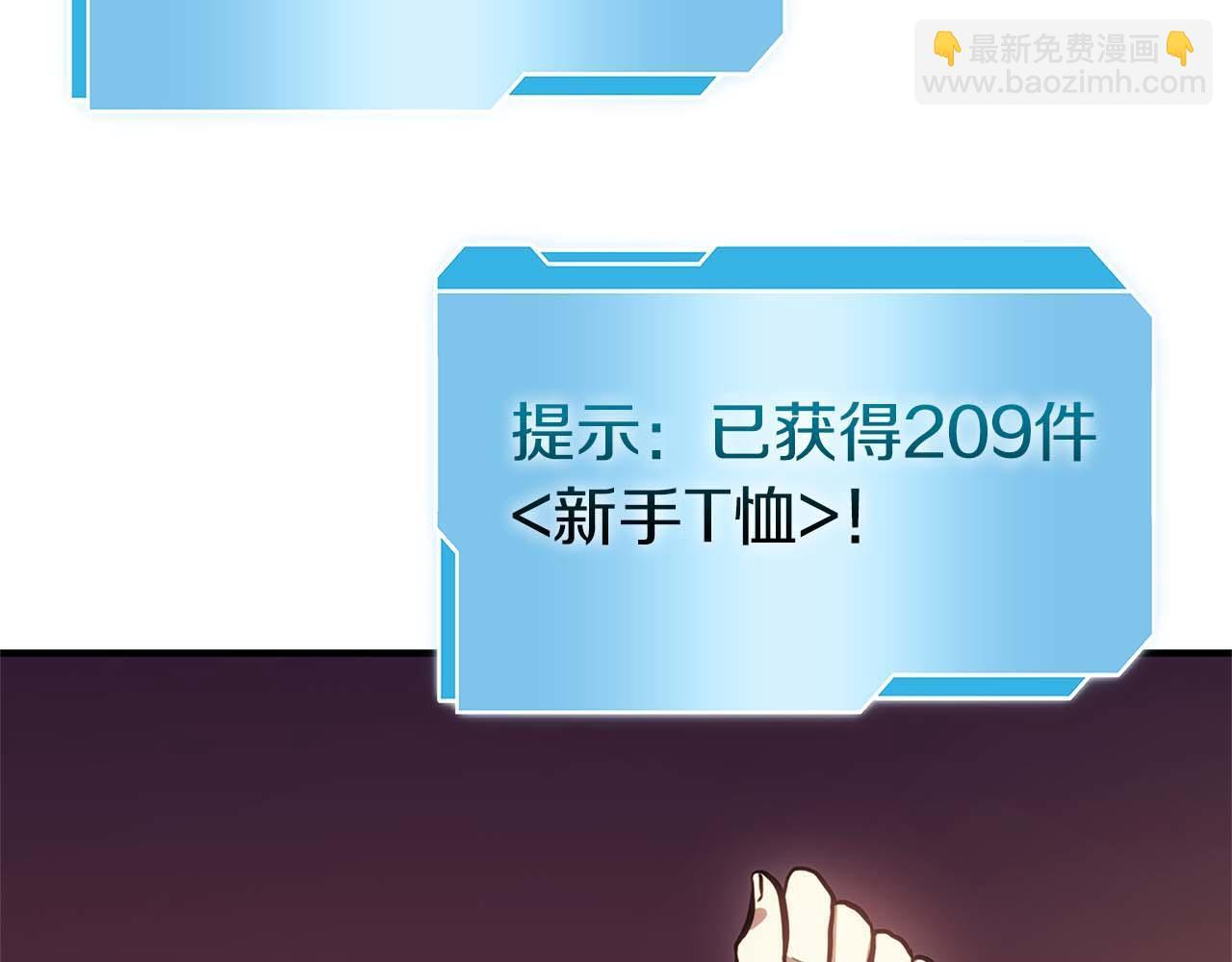 第11话 惹怒我的后果 第96页