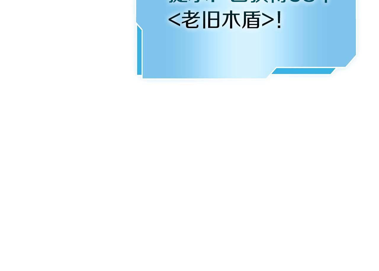 第11话 惹怒我的后果 第100页