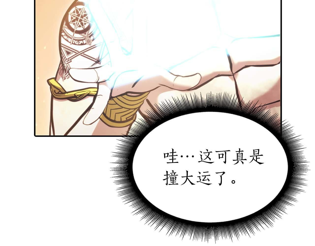 第11话 惹怒我的后果 第113页