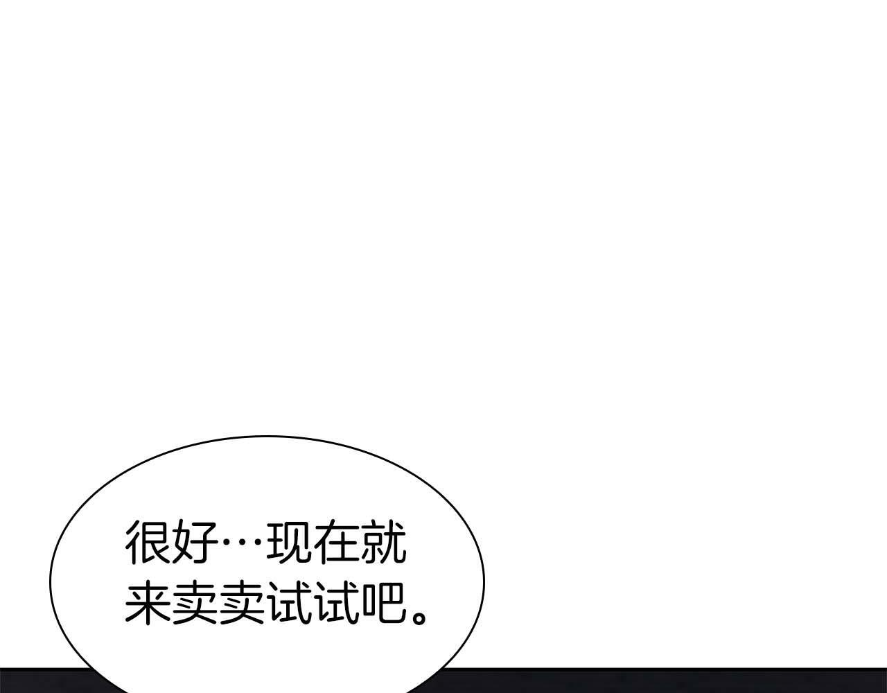 第11话 惹怒我的后果 第114页
