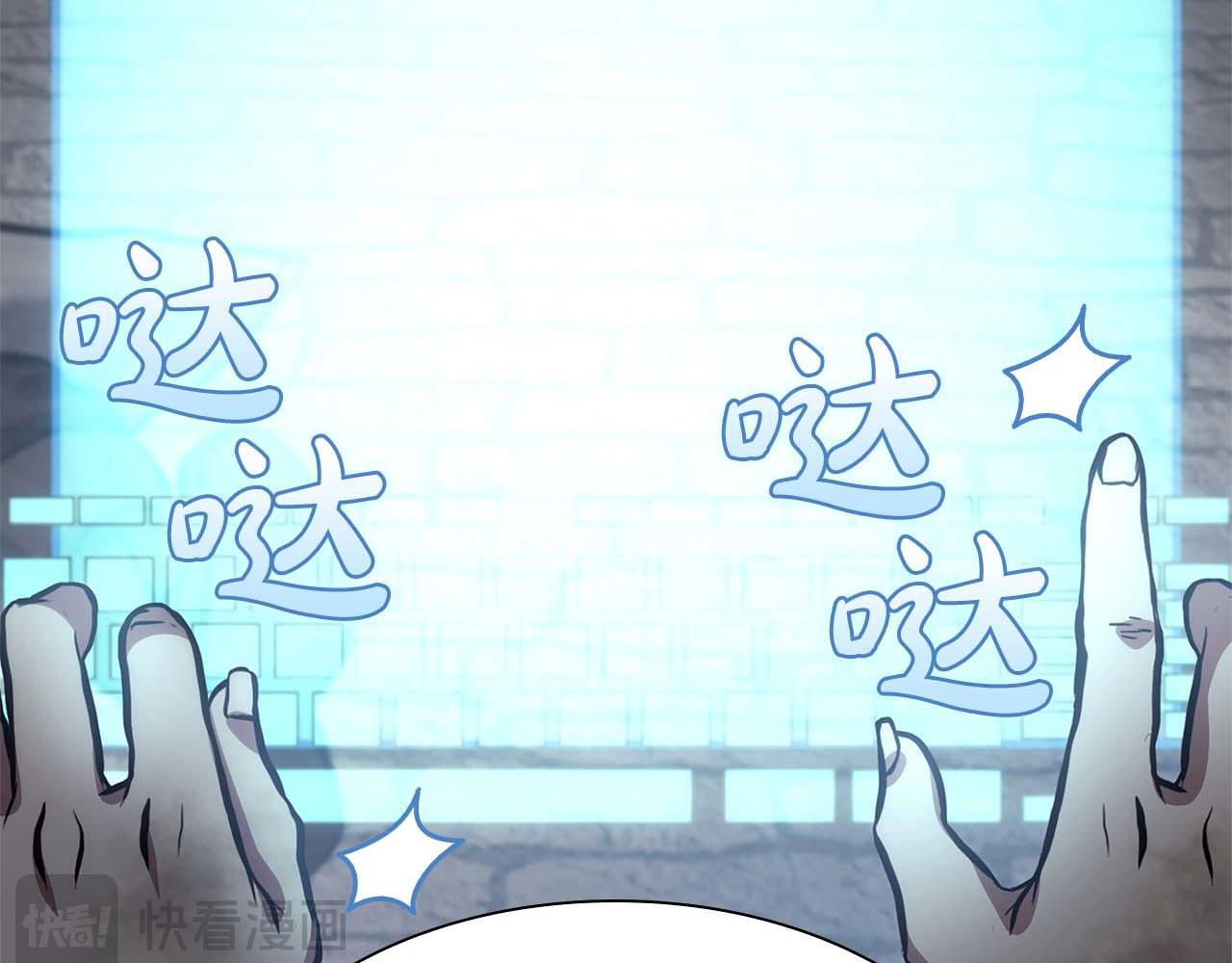 第11话 惹怒我的后果 第116页