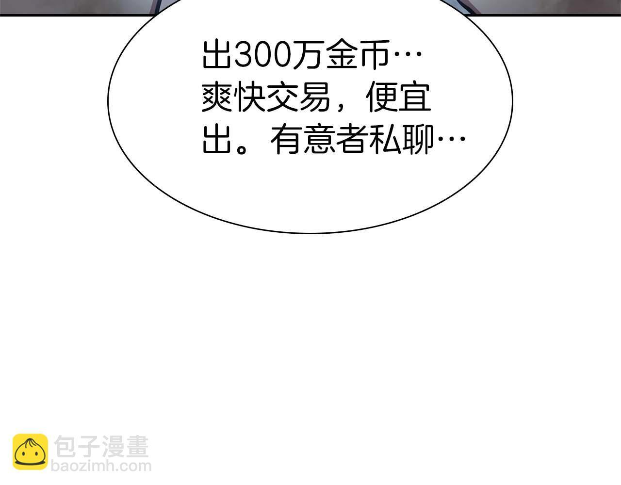 第11话 惹怒我的后果 第117页