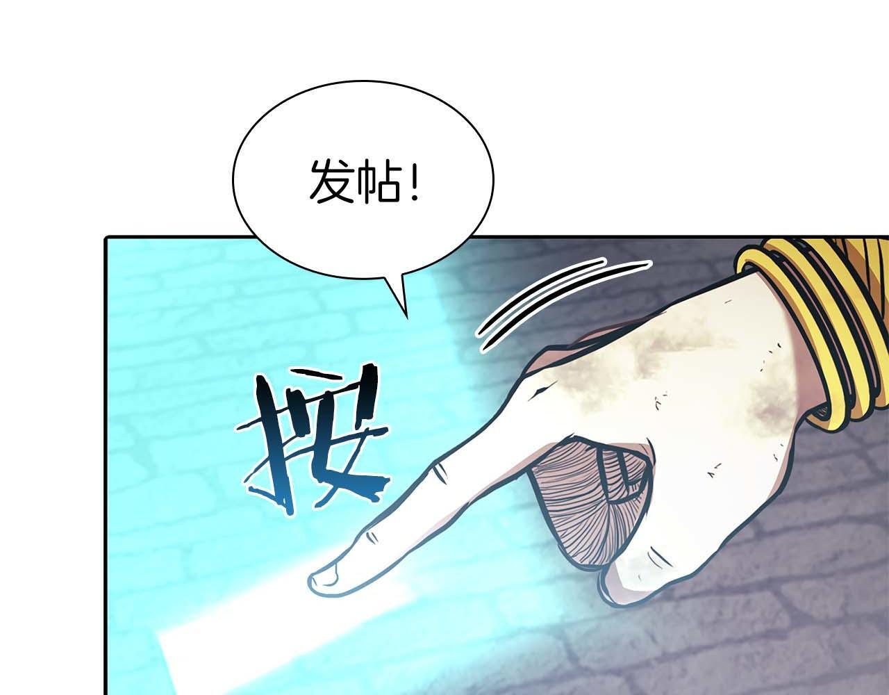 第11话 惹怒我的后果 第118页