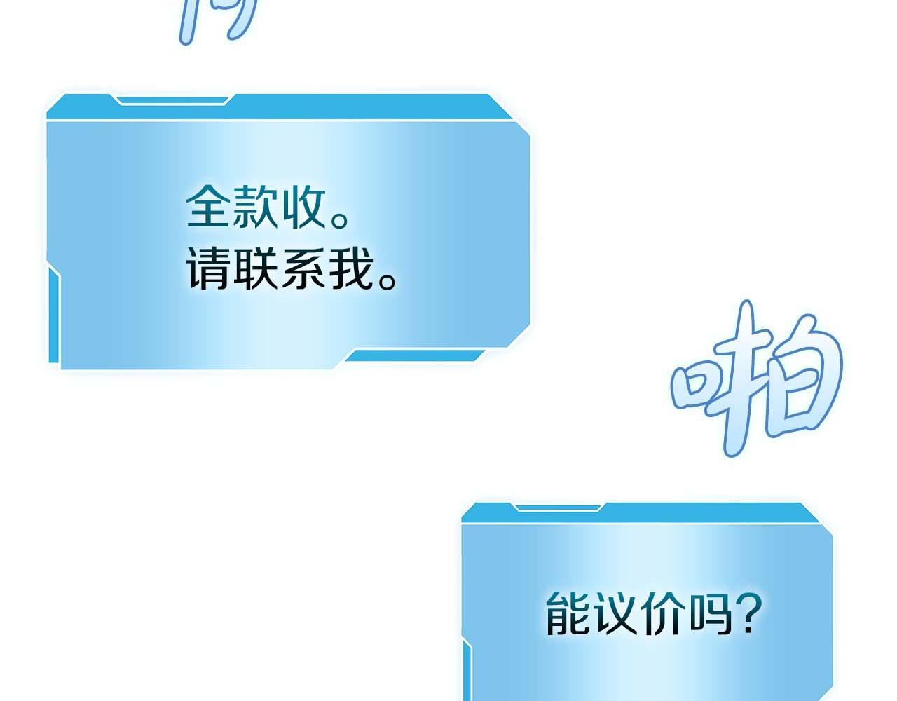 第11话 惹怒我的后果 第120页