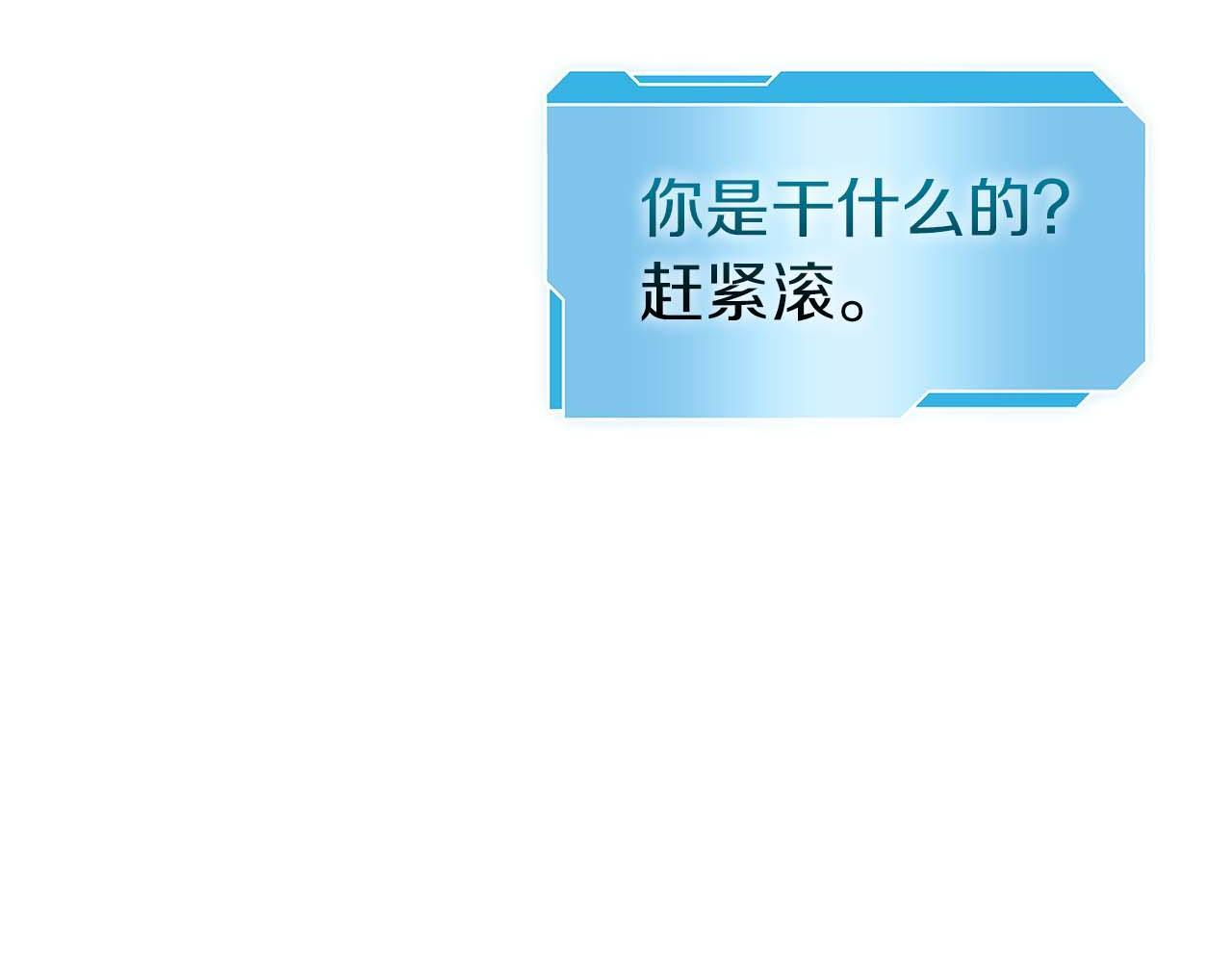 第11话 惹怒我的后果 第124页