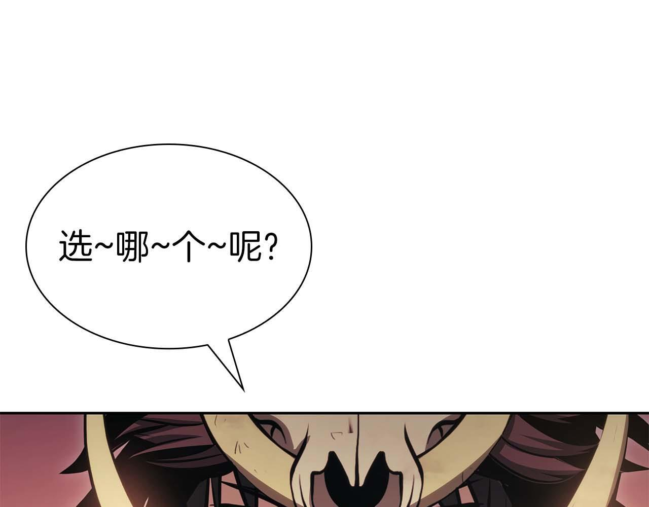 第11话 惹怒我的后果 第125页