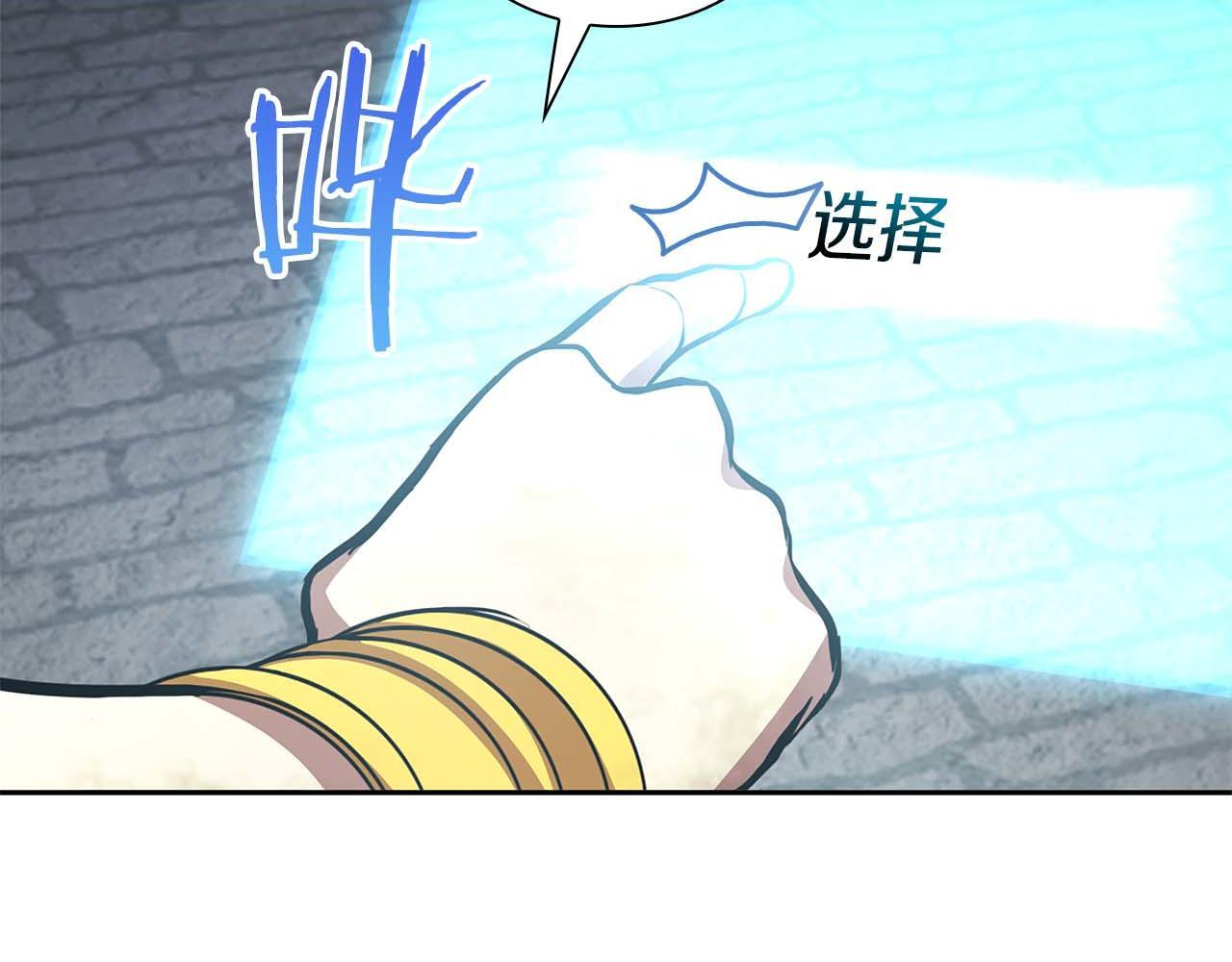 第11话 惹怒我的后果 第128页