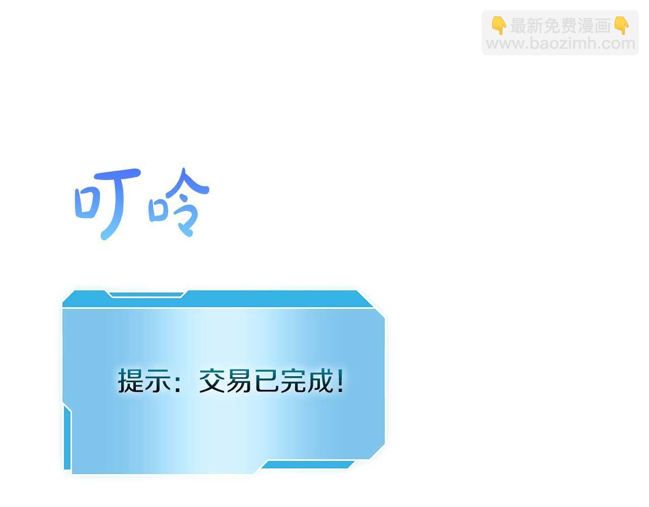 第11话 惹怒我的后果 第130页