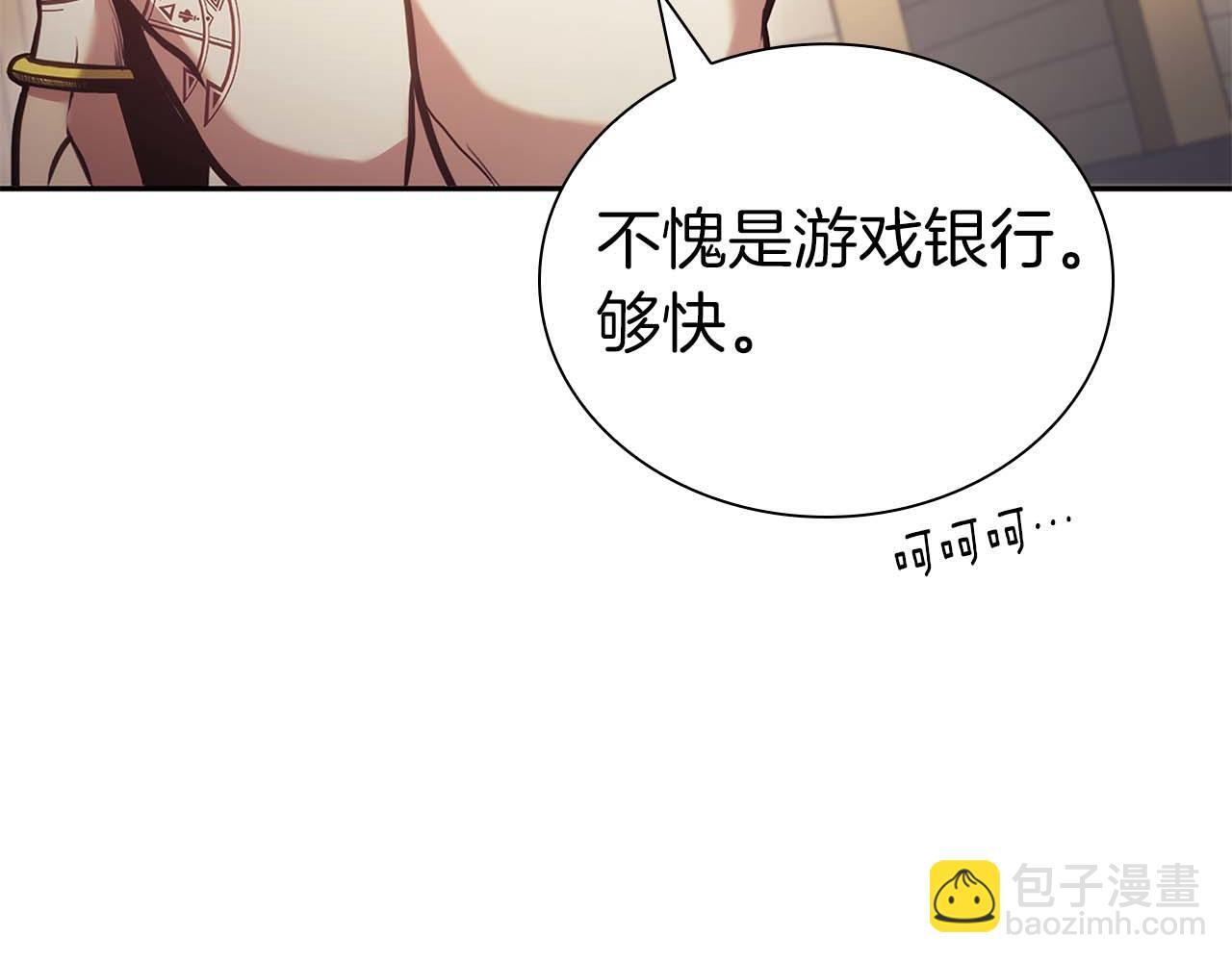 第11话 惹怒我的后果 第133页