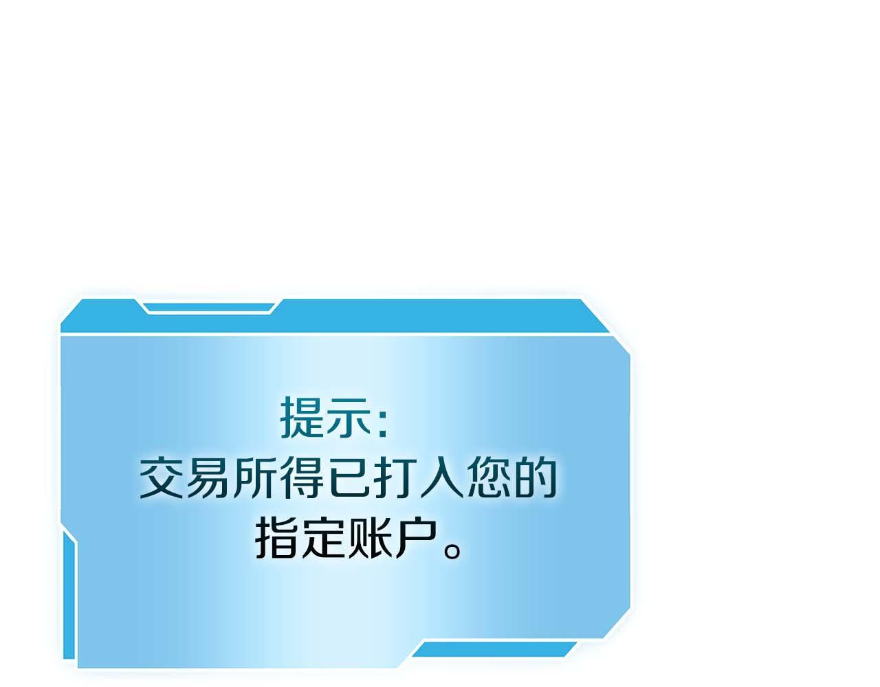 第11话 惹怒我的后果 第134页