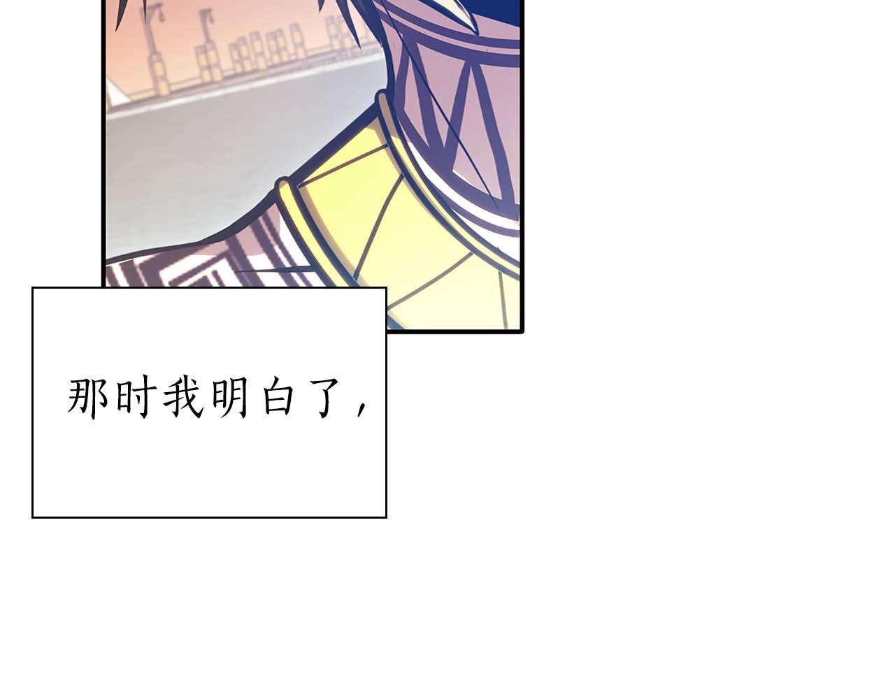 第11话 惹怒我的后果 第136页