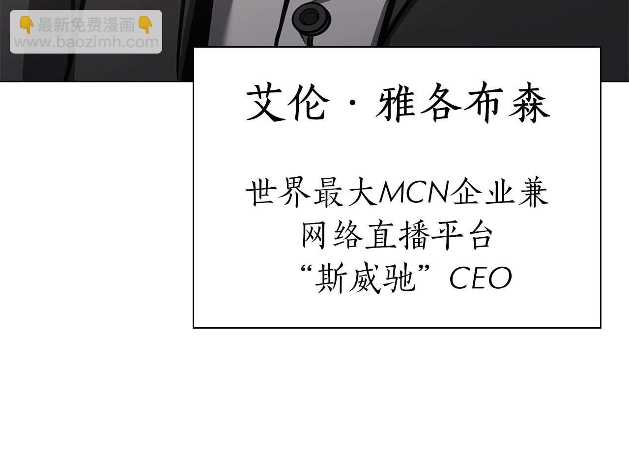 第11话 惹怒我的后果 第150页