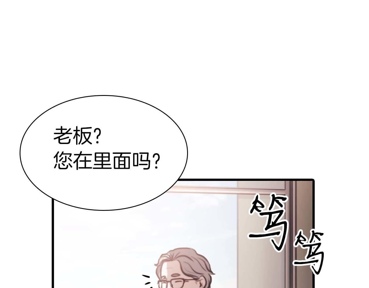 第11话 惹怒我的后果 第152页