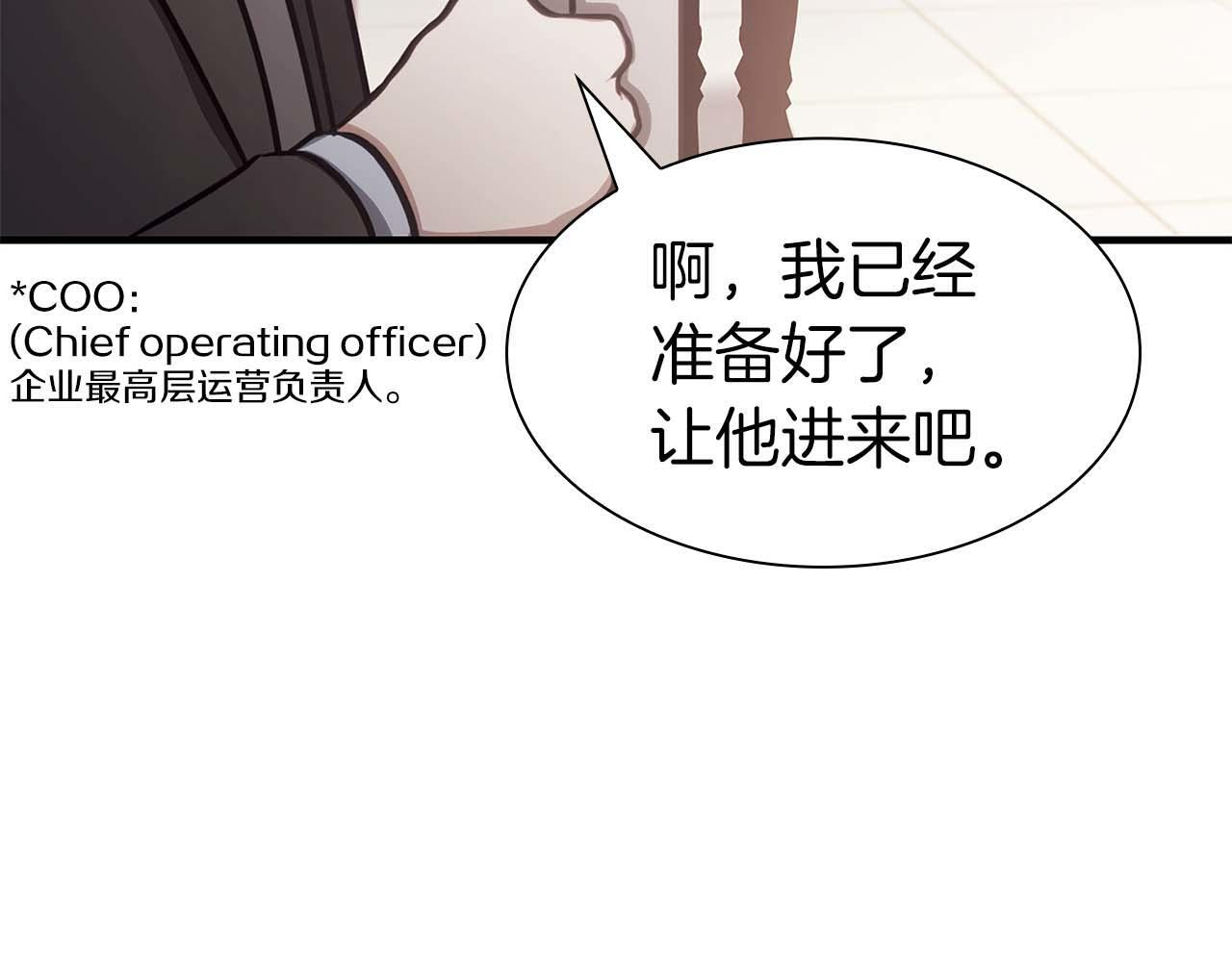 第11话 惹怒我的后果 第156页