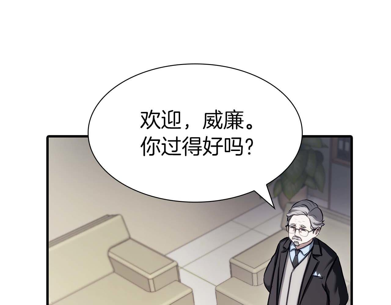 第11话 惹怒我的后果 第157页