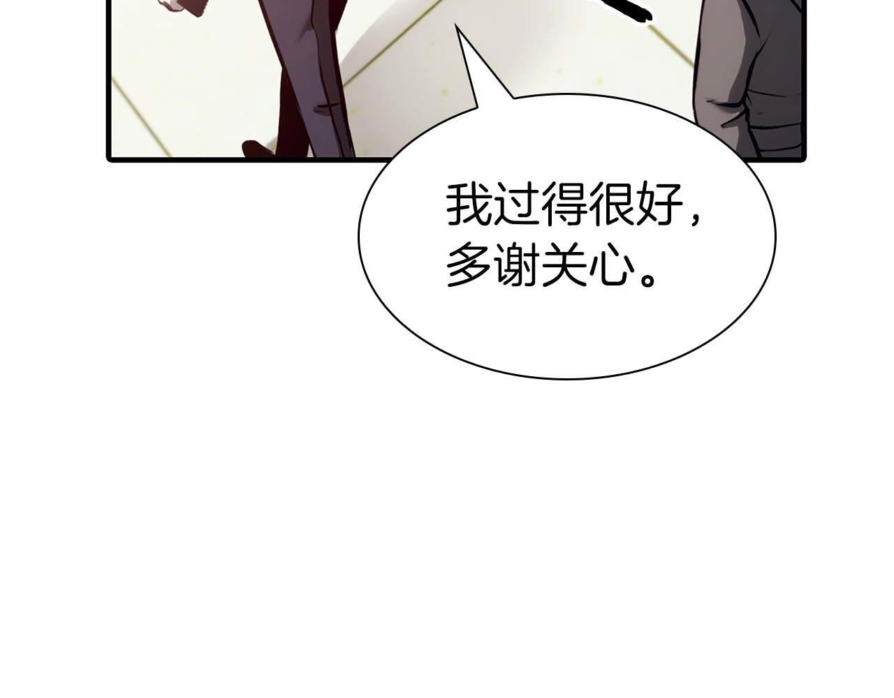 第11话 惹怒我的后果 第159页