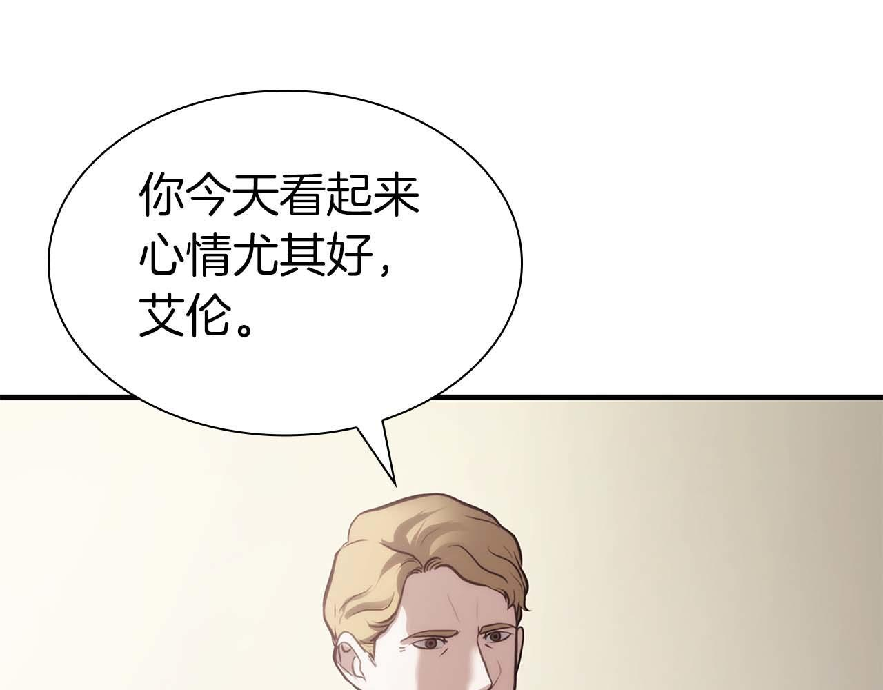 第11话 惹怒我的后果 第160页
