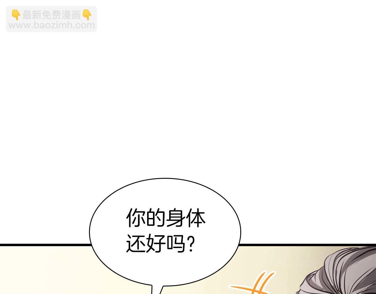 第11话 惹怒我的后果 第163页