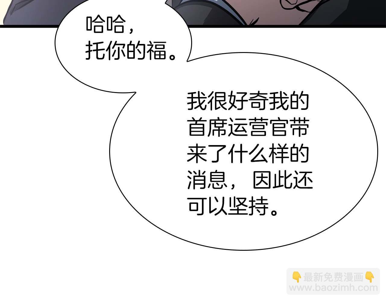 第11话 惹怒我的后果 第165页
