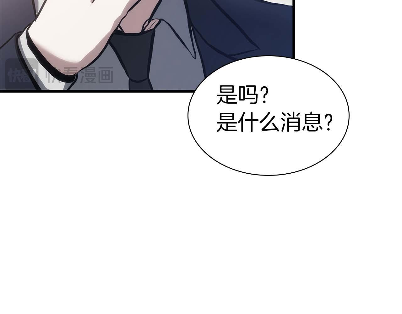 第11话 惹怒我的后果 第168页