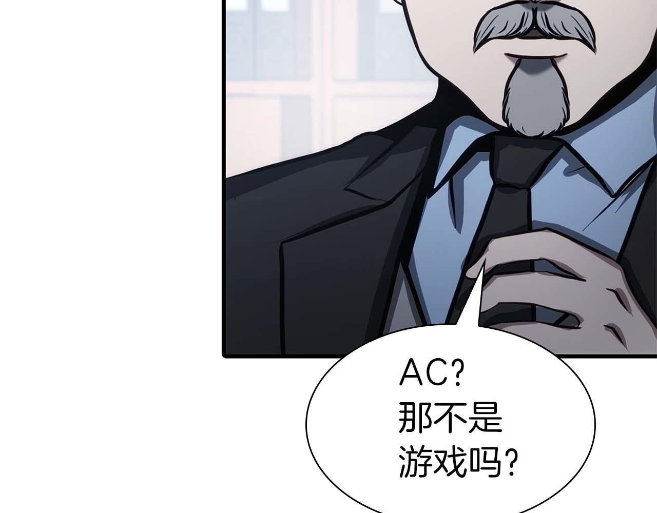 第11话 惹怒我的后果 第170页