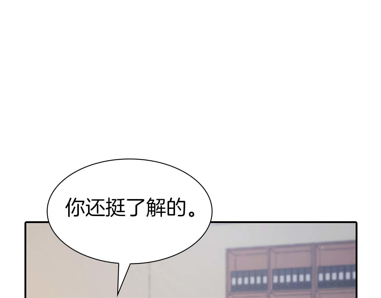 第11话 惹怒我的后果 第172页