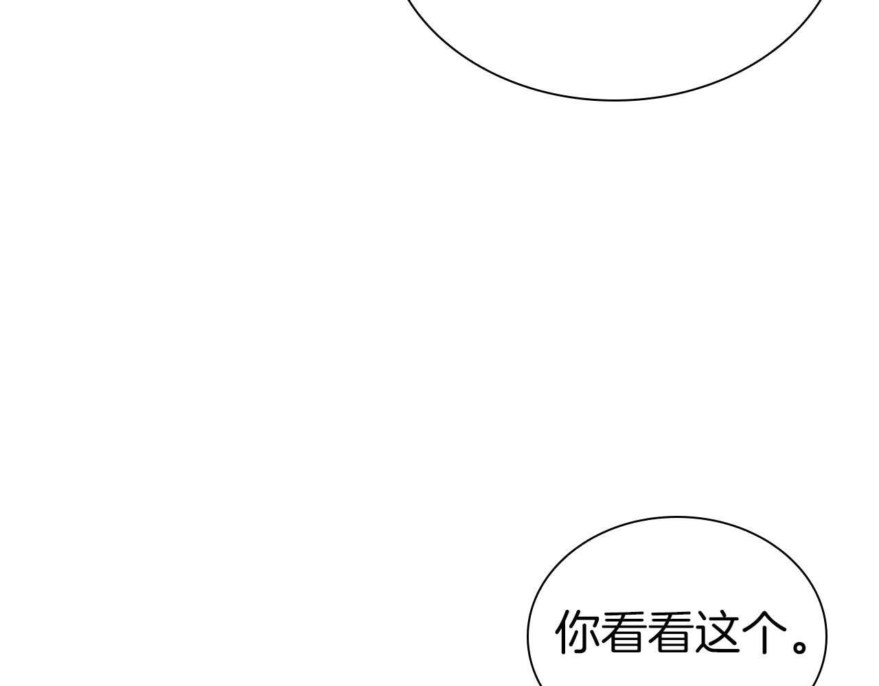 第11话 惹怒我的后果 第175页
