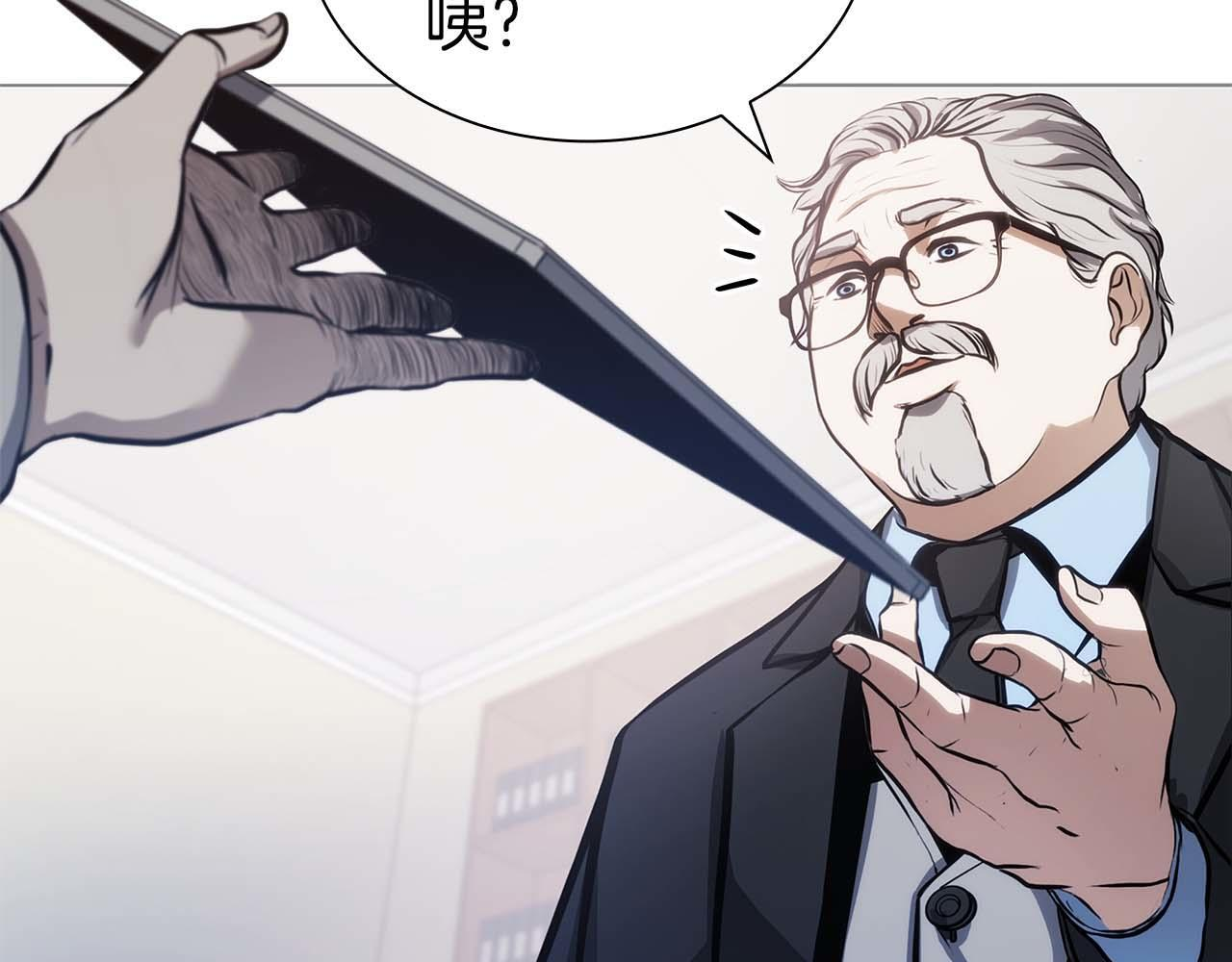 第11话 惹怒我的后果 第178页