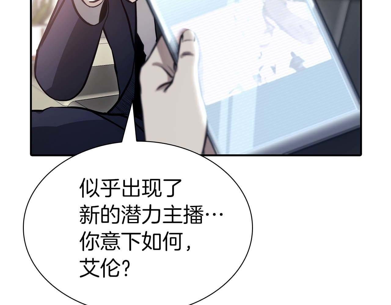 第11话 惹怒我的后果 第181页