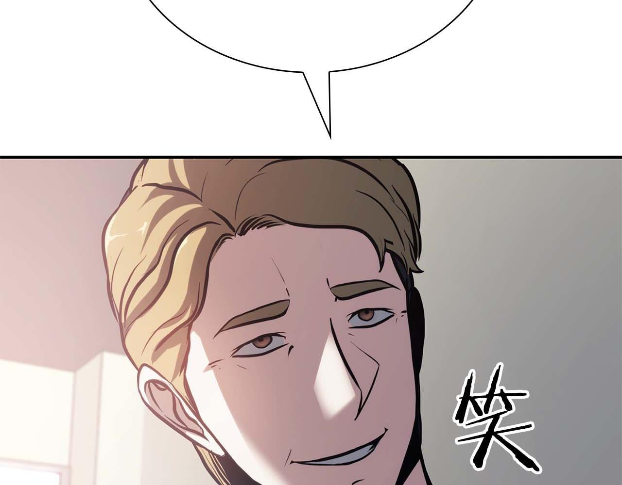 第11话 惹怒我的后果 第183页