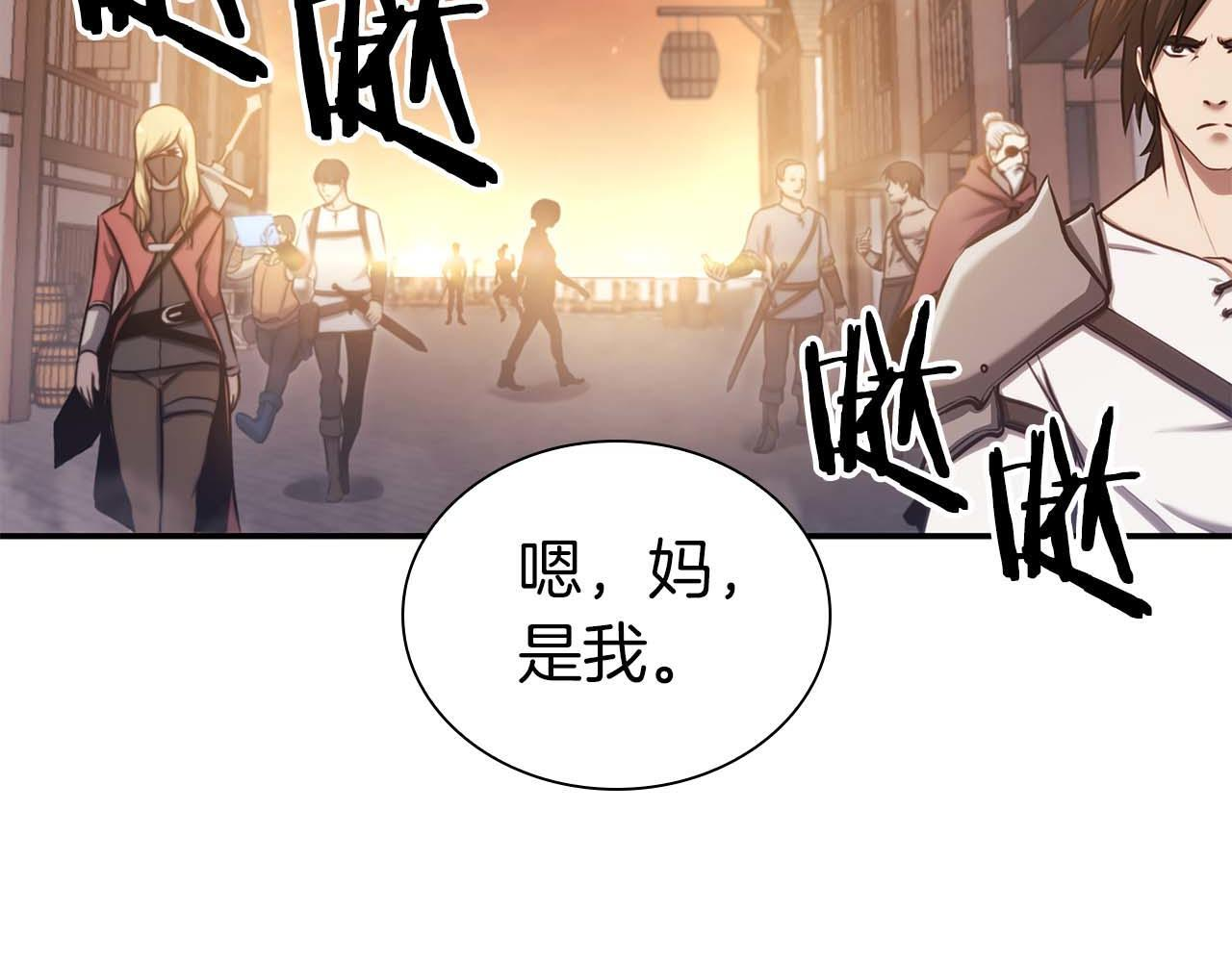 第11话 惹怒我的后果 第187页