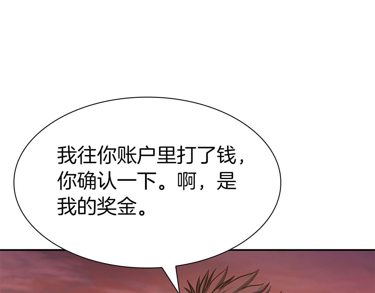 第11话 惹怒我的后果 第189页