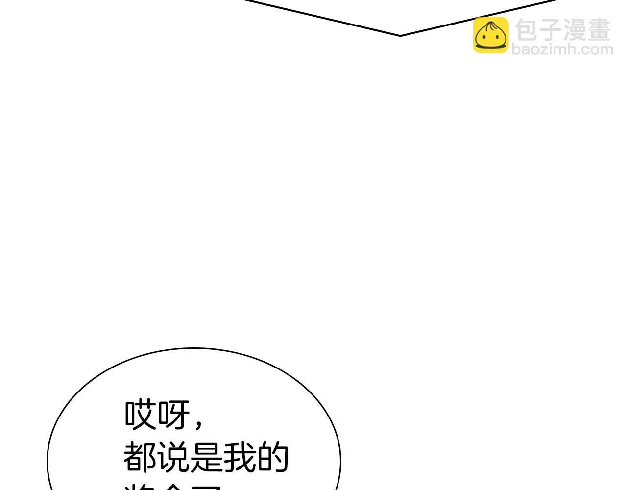 第11话 惹怒我的后果 第192页
